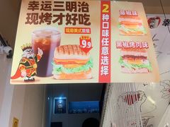 -幸运咖(思源学院店)