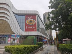-万达广场(大明宫店)