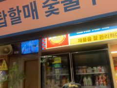 -西塔老太太泥炉烤肉(双井店)