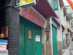 -添發碗仔翅美食