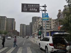 -民主路老街