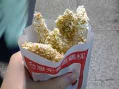 无骨鸡柳..很热气还很贵..-东门町美食街