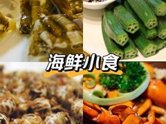 -莲花公园煎蟹(总店)