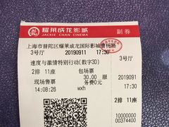 -上影国际影城(普陀绿地缤纷城店)