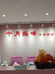 -十月摄影•专注孕婴童写真(汉口香港路店)