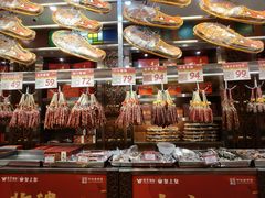 -皇上皇腊味店(下九路店)