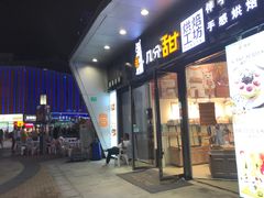 -万达广场(松江店)
