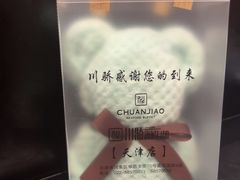 -川骄海鲜自助(河东店)