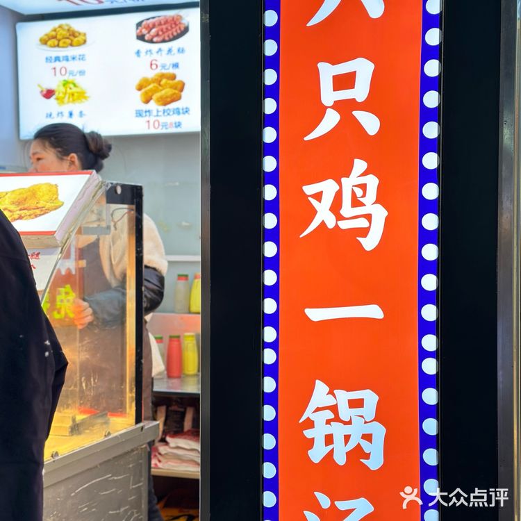 美食探店|南门头上的炸鸡店-非啃不可炸鸡🍗