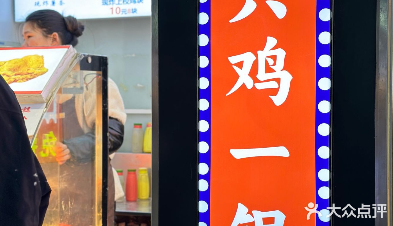 美食探店|南门头上的炸鸡店-非啃不可炸鸡🍗