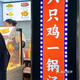 美食探店|南门头上的炸鸡店-非啃不可炸鸡🍗