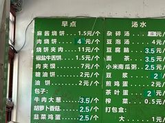 -李小老烧饼(常营民族家园店)