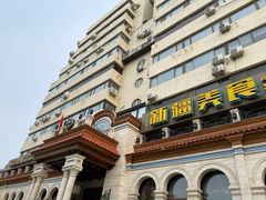 -巴依老爷新疆美食(工体旗舰店)