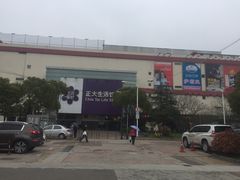 -正大生活馆(杨高中路店)