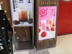-LELECHA乐乐茶(上海五角场万达广场店)