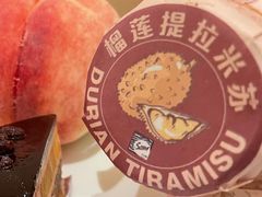 榴莲提拉米苏-咖啡苑自助餐厅·中国大饭店