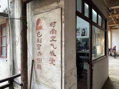 -丝绸小镇荻港古村