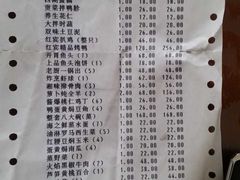 账单-红宾酒楼(百姓家宴店)