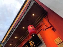 -湘轩·土菜研究院(光大店)