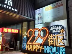 -万科美好广场