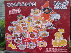 -客家大院·非遗赣南客家菜(郁孤台店)