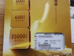 -爱康国宾体检中心(五角场万达广场分院)