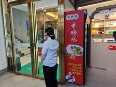 -味食家市师鸡(三元里店)