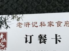 -老浒记民俗酒楼(王府井店)