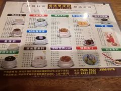菜单-正德顺順德雙皮奶(中信店)