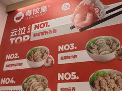-粤饺皇(芳和店)