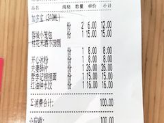 -蓉李记成都名小吃(武汉菱角湖万达店)