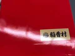 -稻香村(观前街店)
