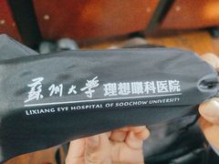 -苏州大学理想眼科医院