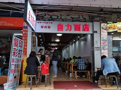 -华兴街自力面店
