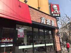 门面-肯德基(洛川店)