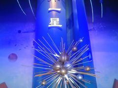 -绵阳科技馆