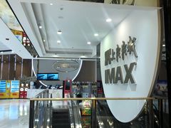 -SFC上影影城(港汇永华IMAX激光店)