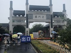 -香园茶社·金陵小灶(老门东店)