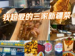 -巴依老爷新疆美食(清华东门店)
