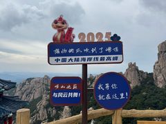 -崂山巨峰游览区
