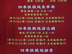 -江湖水乡铁锅炖魚(周庄嘉园店)