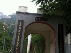 -连云港云龙涧原生态风景区