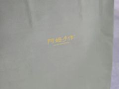 -阿嬷手作(成都万象城店)