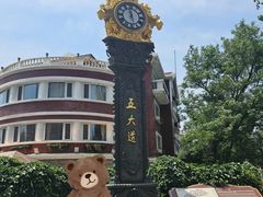 -天津五大道文化旅游区