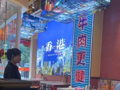 -荣叔港式沙嗲牛肉火锅(正佳潮流店)