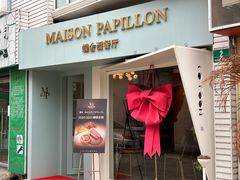 -蝶舍·MAISON PAPILLON