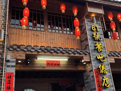 -61号餐吧(兴坪古镇漓江店)