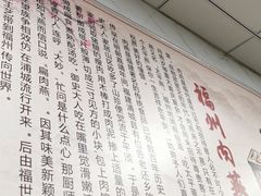 -福州人铭小吃