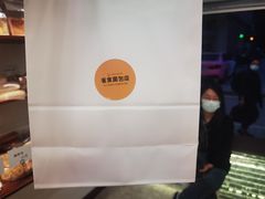 -雀食面包店(钟楼店)
