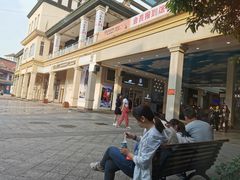 -长沙友阿奥特莱斯